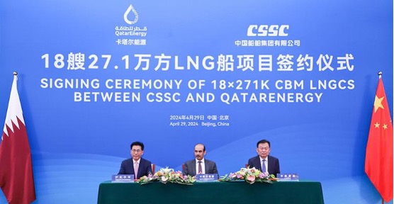 QatarEnergy inks largest ever shipbuilding order with CSSC
