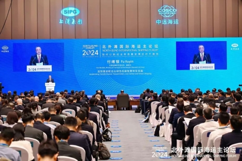 COSCO SHIPPING Successfully Hosts 2024 North Bund International Shipping Forum to Cope with Uncertainties through High-Quality Development of the Shipping Industry